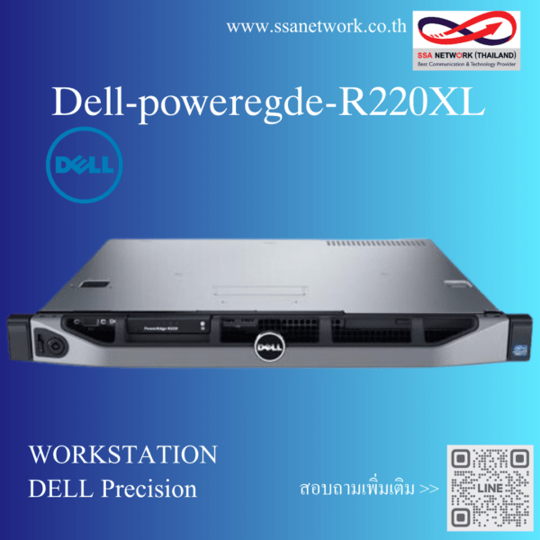 dell-poweregde-R220XL