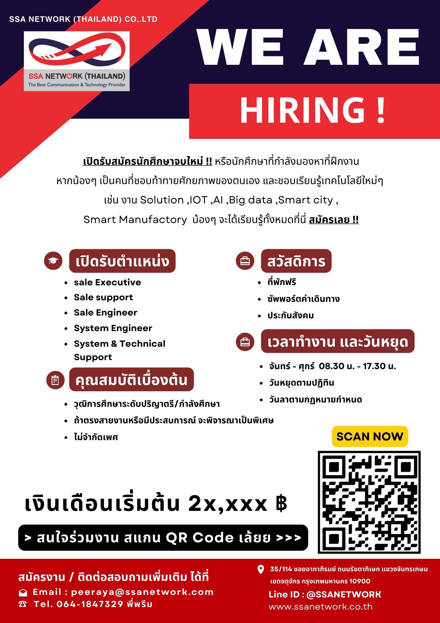 SSA Network (Thailand) Co.,Ltd. We are Hiring ‼️